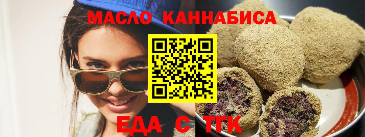 Cannafood марихуана  Вход с VPN  Сафоново 