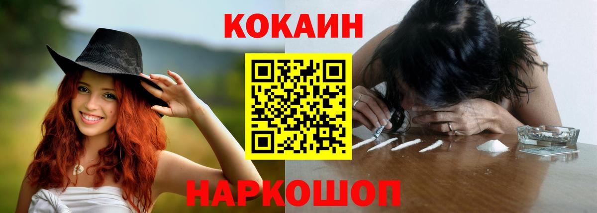 КОКАИН 99% Сафоново