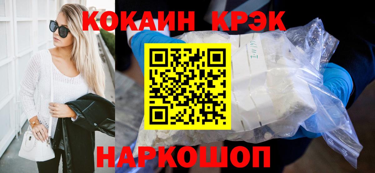 COCAIN 98%  Cocaine 99%  COCAIN  Сафоново  Вход с VPN 