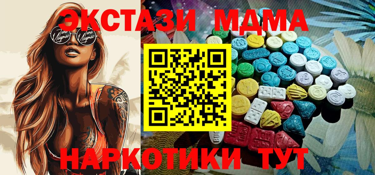где продают   Экстази Дубай  Вход с VPN  Сафоново  Ecstasy 