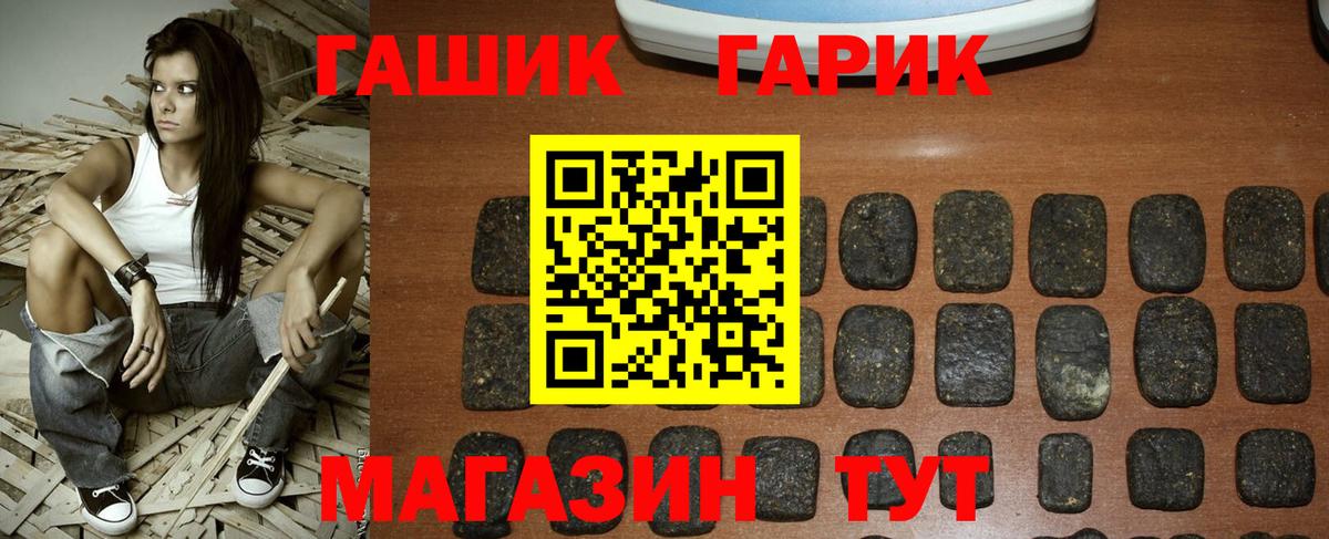 ГАШ убойный  ГАШИШ хэш  Вход с VPN  Сафоново 