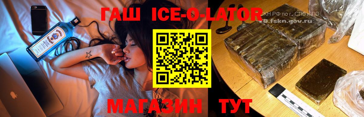 ГАШ Изолятор Сафоново