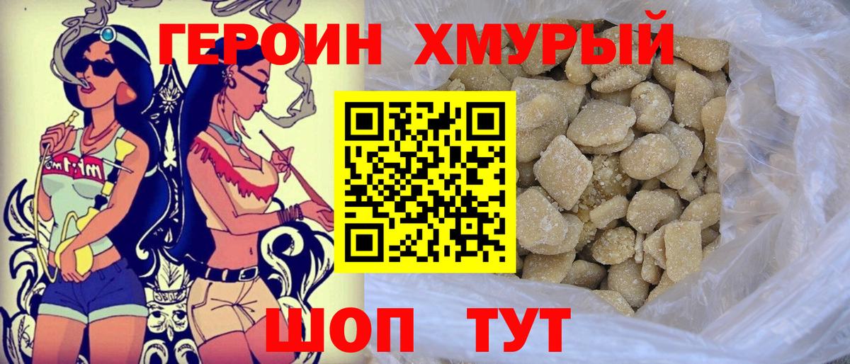 Сафоново  ГЕРОИН афганец  Вход с VPN 