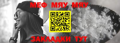 меф VHQ Славгород