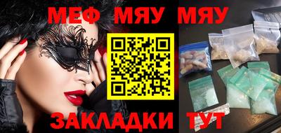 меф VHQ Славгород