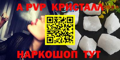 бошки Сланцы