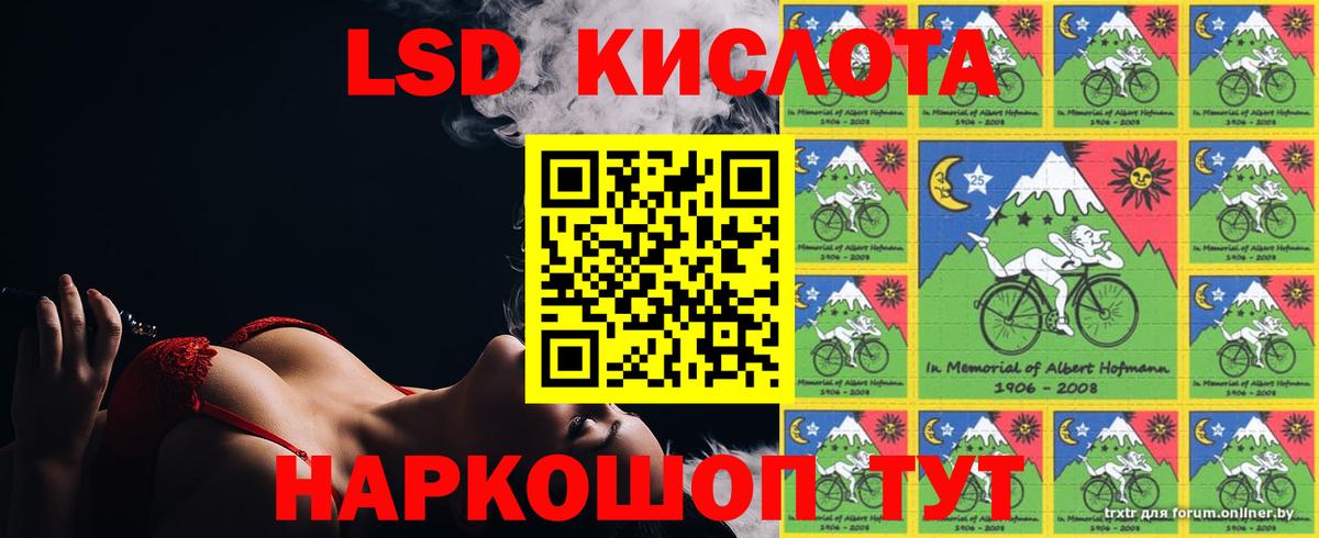 ЛСД экстази кислота  Вход с VPN  ЛСД экстази ecstasy  Сафоново 