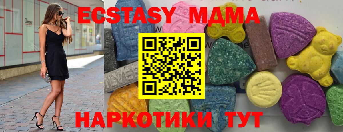 MDMA кристаллы Сафоново