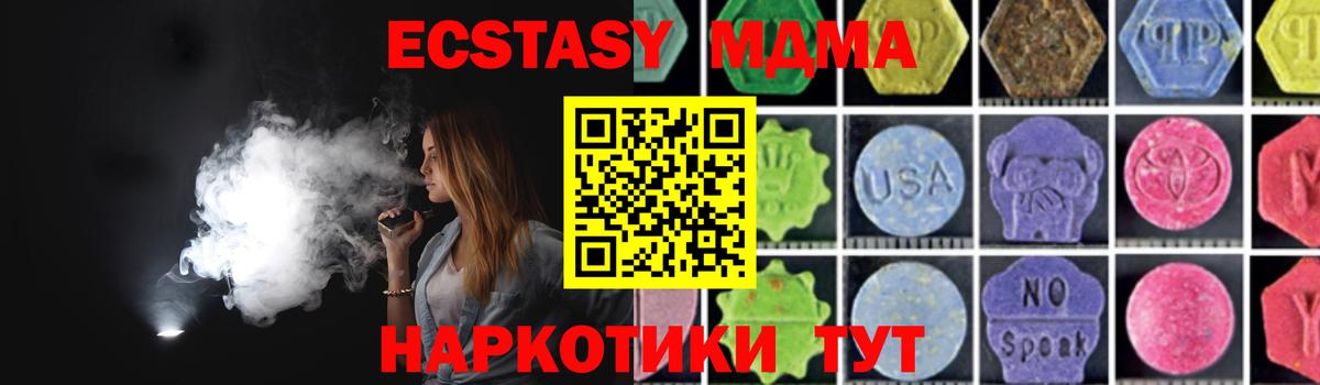 MDMA crystal  МДМА  Сафоново  Вход с VPN  MDMA кристаллы 