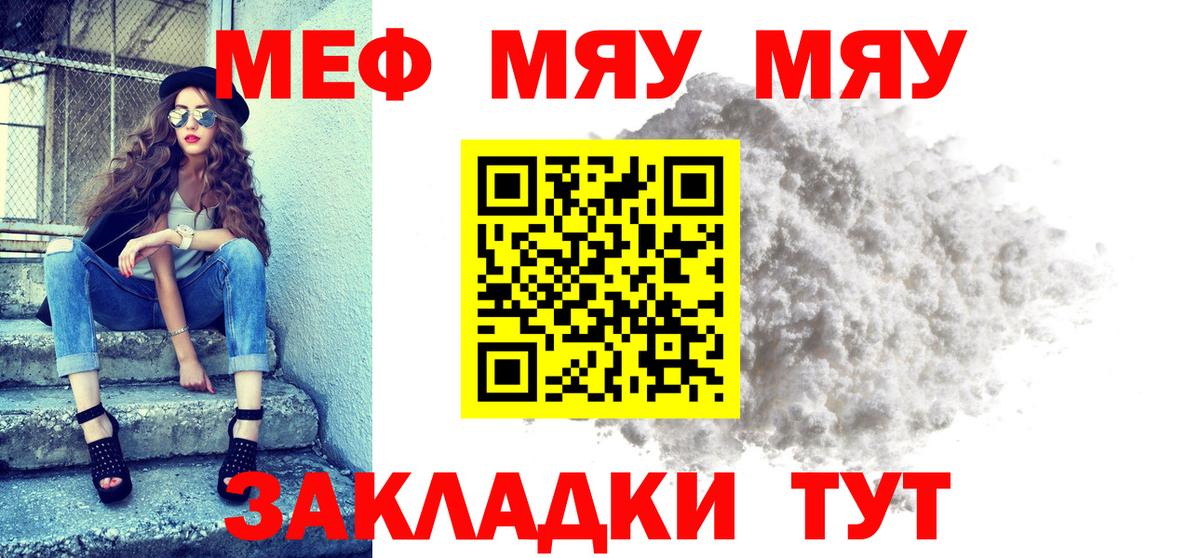 МЯУ-МЯУ 4 MMC  МЕФ  Вход с VPN  Сафоново  МЕФ mephedrone  МЕФ 