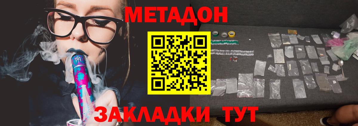 Метадон кристалл  Метадон кристалл  blacksprut маркетплейс  Сафоново  Вход с VPN 