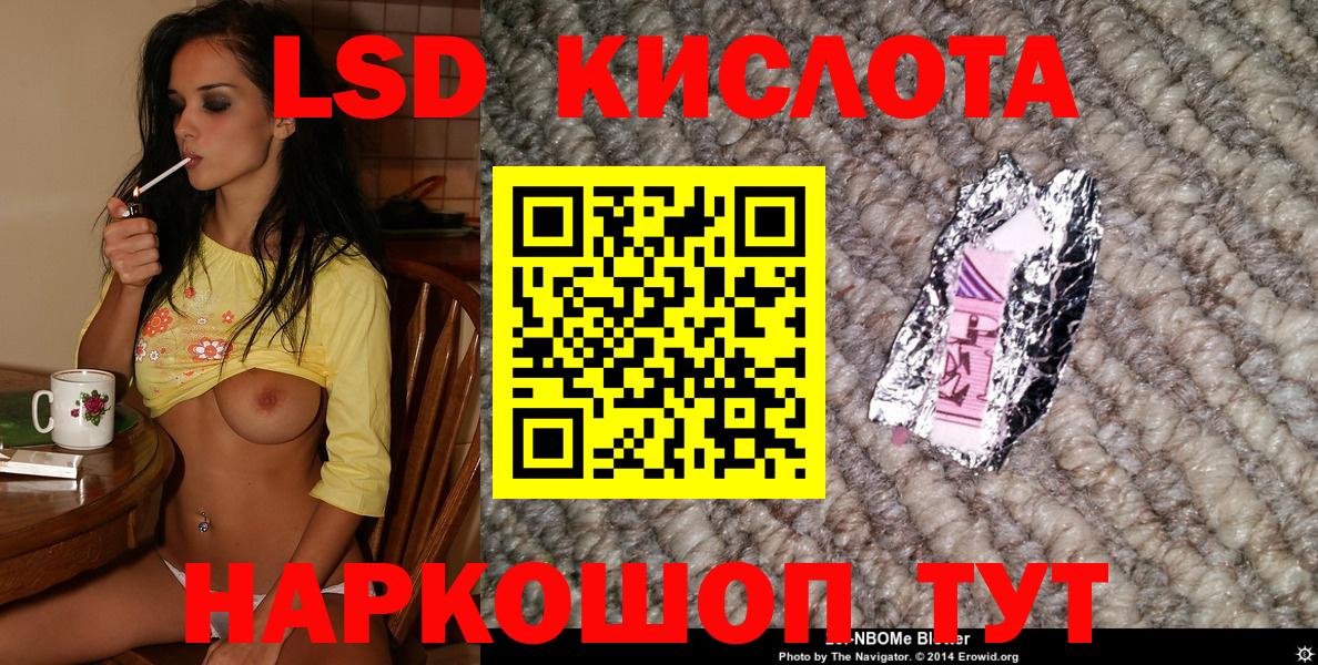 Марки 25I-NBOMe 1,8мг Сафоново