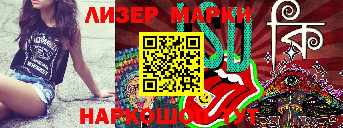 Наркотические марки  Марки 25I-NBOMe 1500мкг  Вход с VPN  Сафоново 