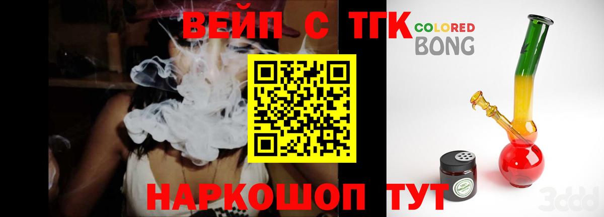 ТГК вейп  Вход с VPN  Сафоново 